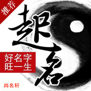 汕尾宝宝起名
